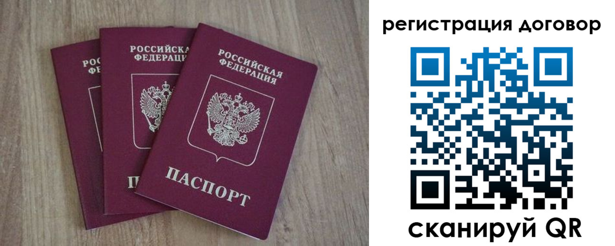 прописка от собственника в Коми