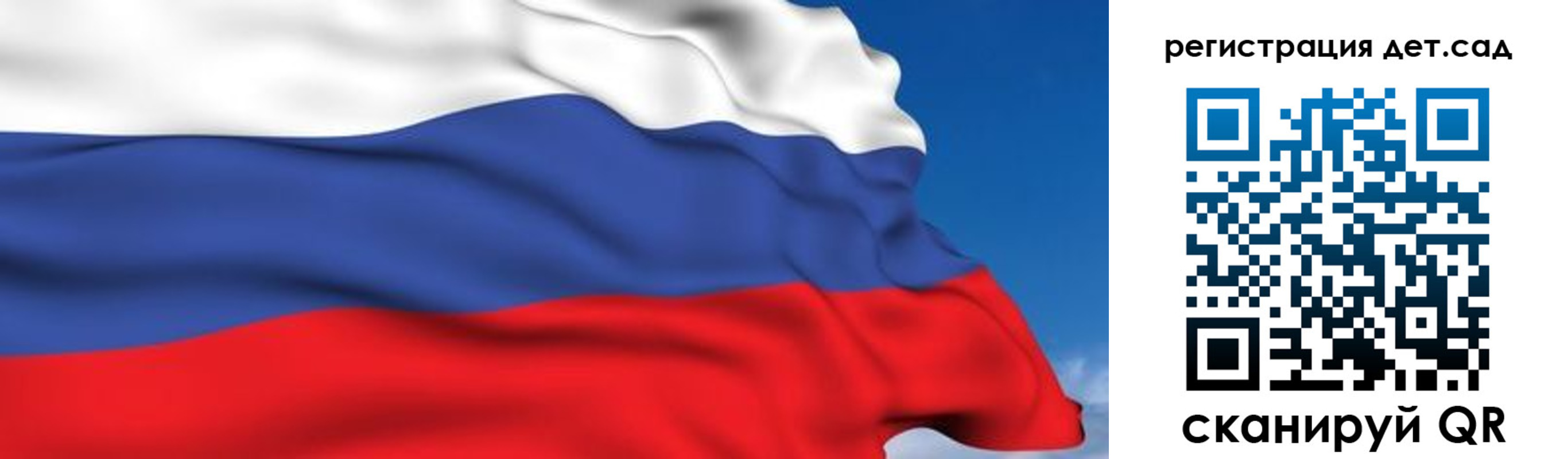 прописка для школы в Коми