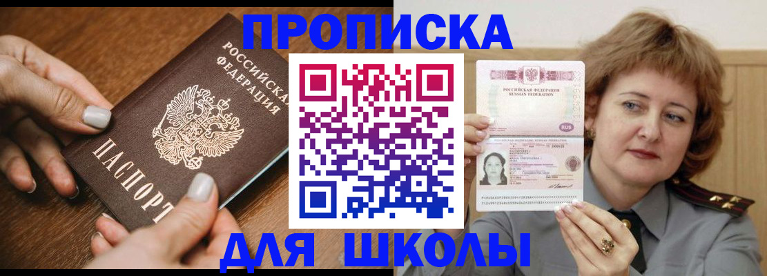 временная регистрация надежно в Коми