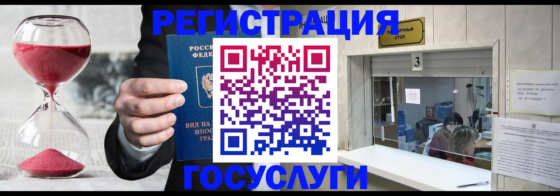 временная регистрация купить в Коми