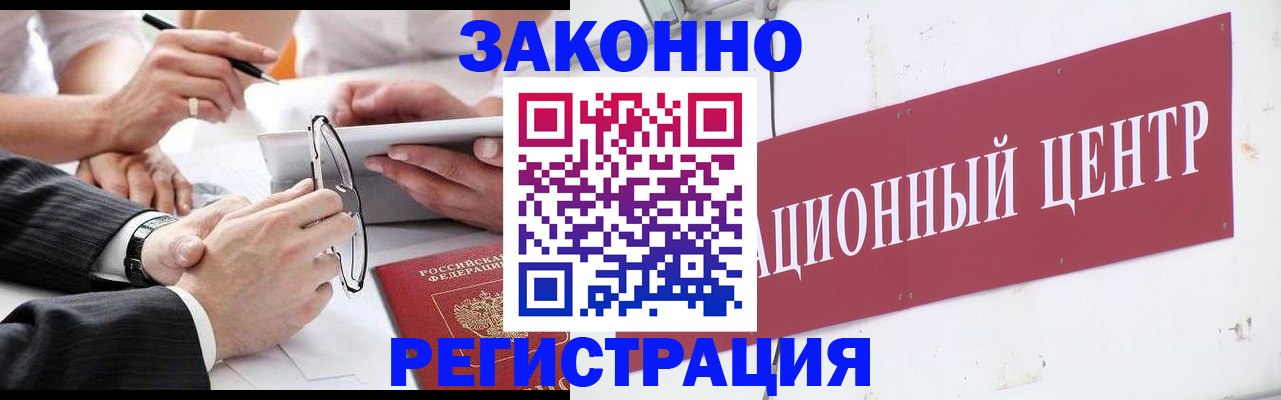 прописка для кредита в Коми