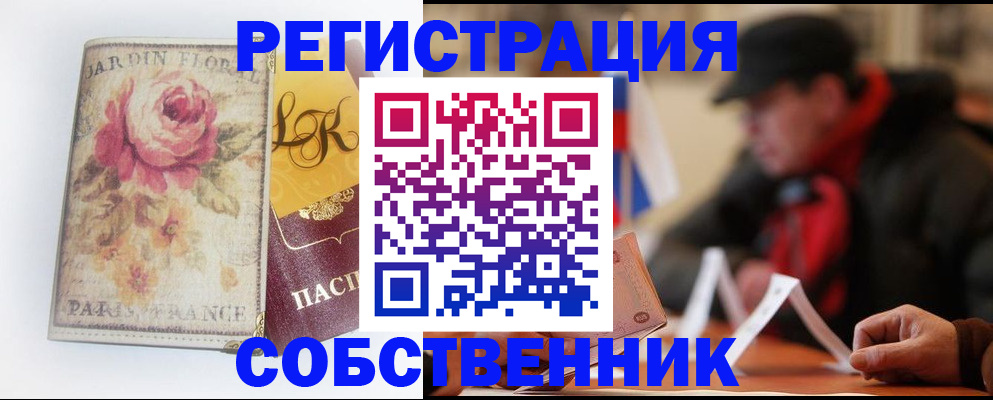 прописка для кредита в Коми